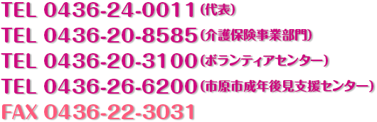 電話番号